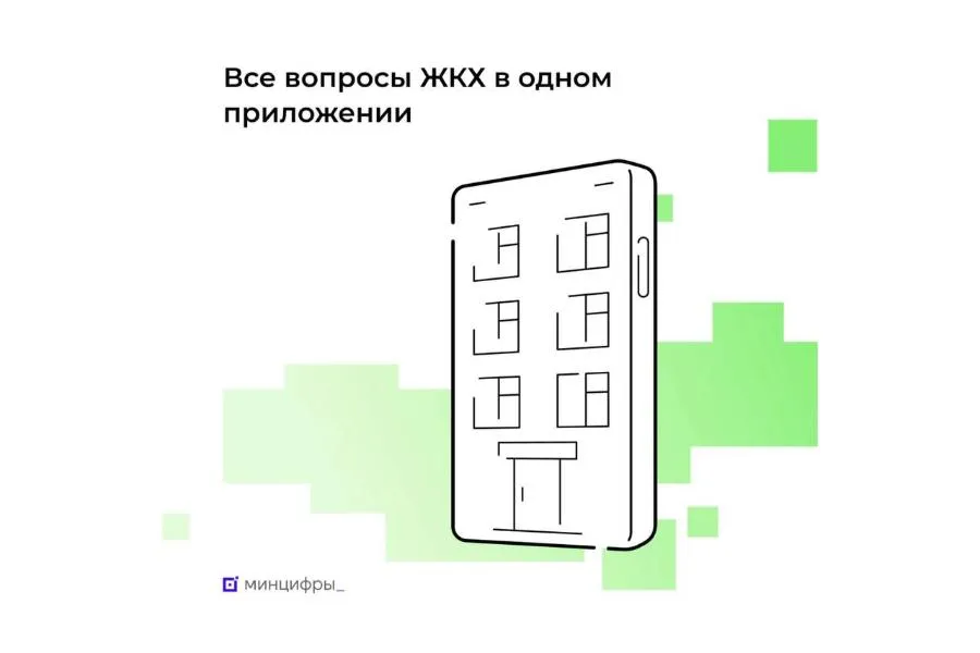 Изображение из телеграм канала "Минцифры России" / t.me/mintsifry