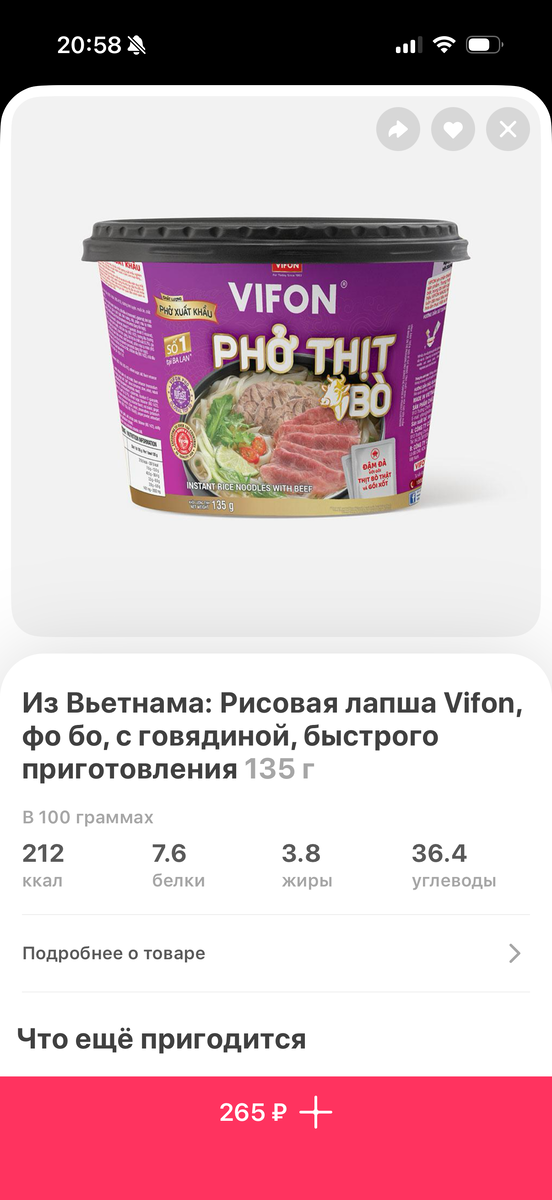 Скриншот из приложения Самокат