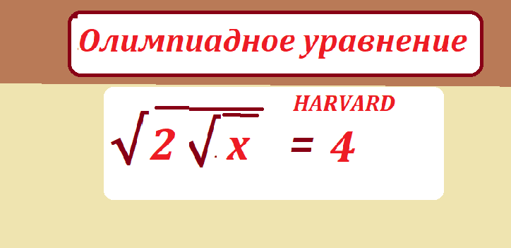 РЕШИ УР КОР 2 КОР Х=4.новpng.тестмасpng.png