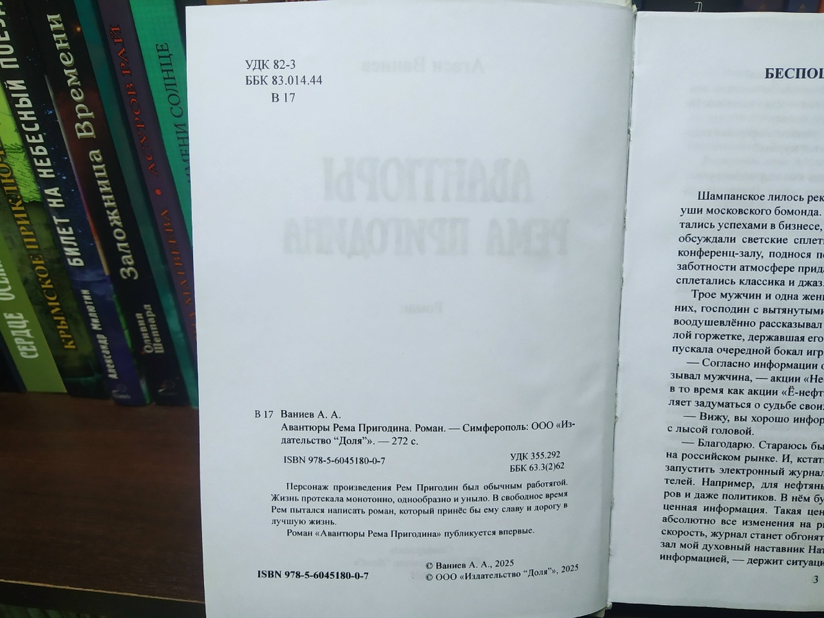 Аннотация= совсем уж короткая. Явно, автор не хочет раскрывать интригу
