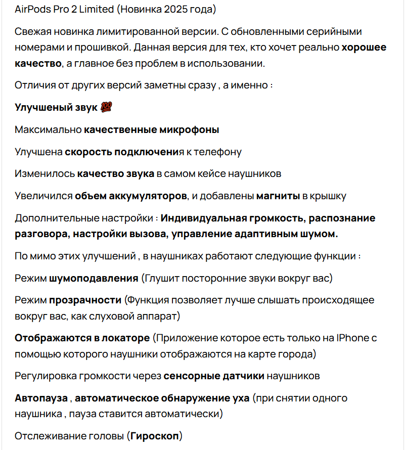 Пример правильного описания