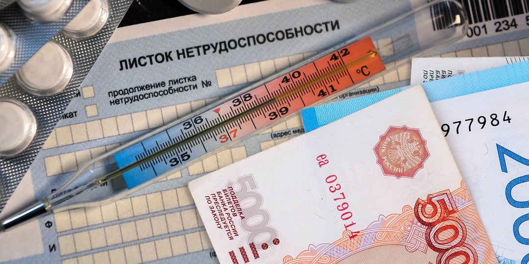 Суммы выплаты по больничным листам значительно изменятся: что надо знать, чтобы не потерять деньги