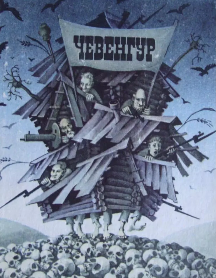 Обложка красноречивее многих слов