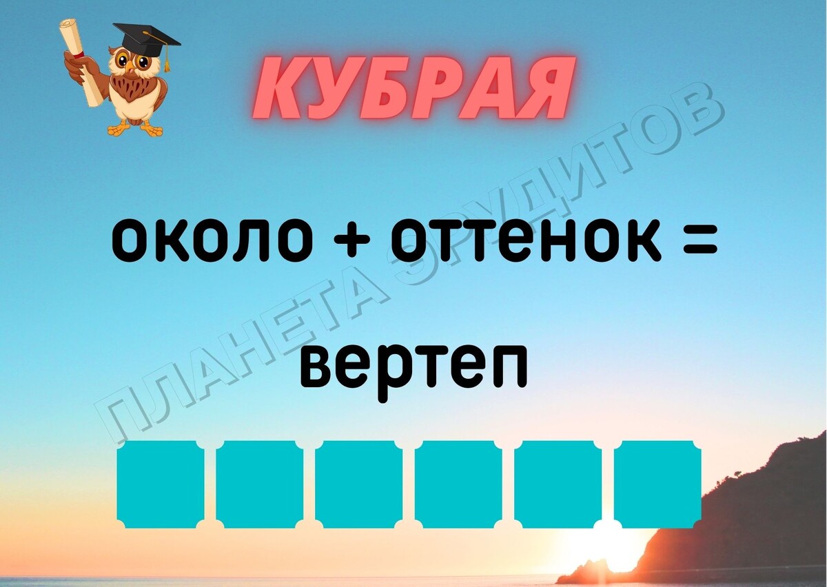 Копирование изображения возможно только с разрешения автора канала и с обязательным указанием ссылки на канал «Планета эрудитов»