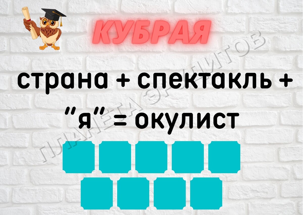 Копирование изображения возможно только с разрешения автора канала и с обязательным указанием ссылки на канал «Планета эрудитов»