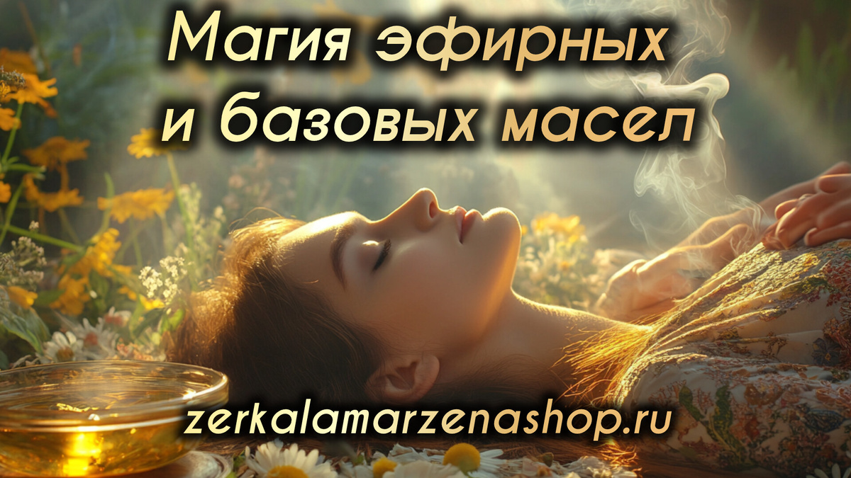 Зеркала Маржены Горбовой 