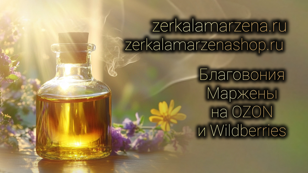 Зеркала Маржены Горбовой 