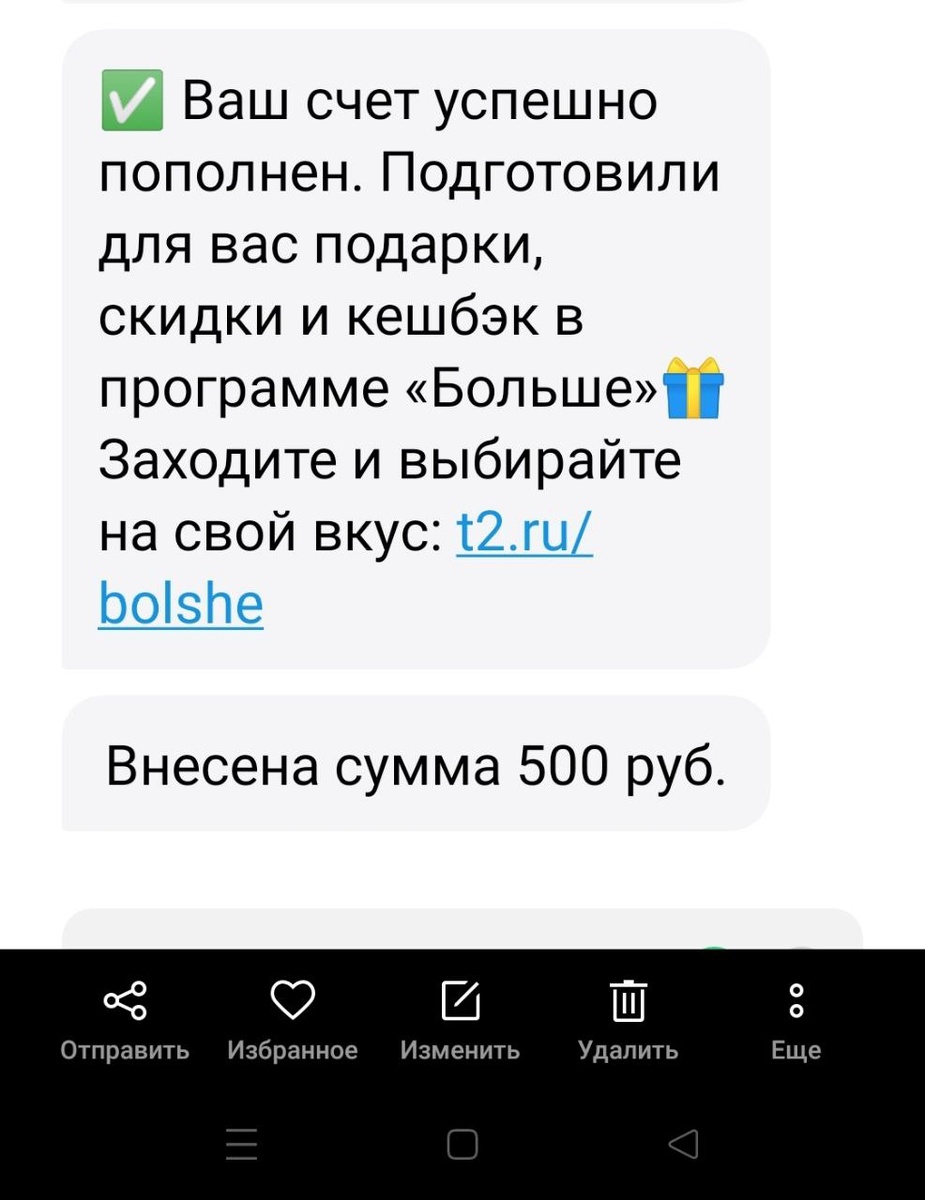 Скрин автора