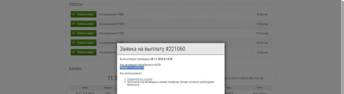 Скрин автора. 