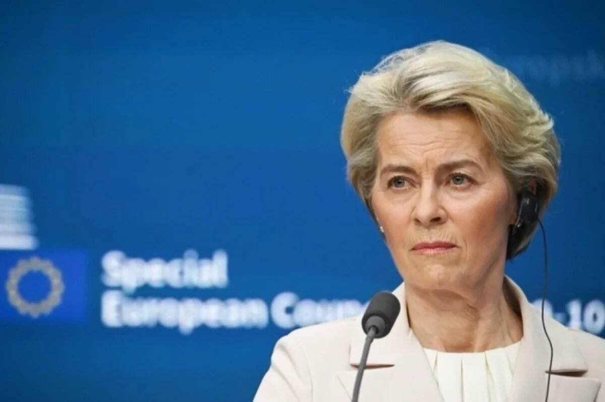   Фон дер Ляйен заявила о прогрессе по урегулированию на Украине