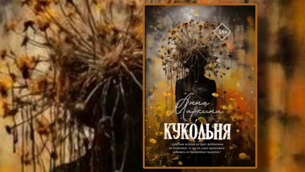 Коллаж автора канала