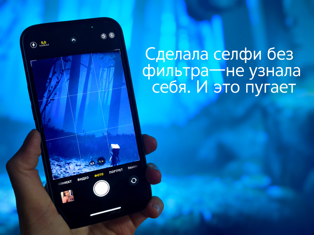 Сделала селфи без фильтра — не узнала себя. И это пугает