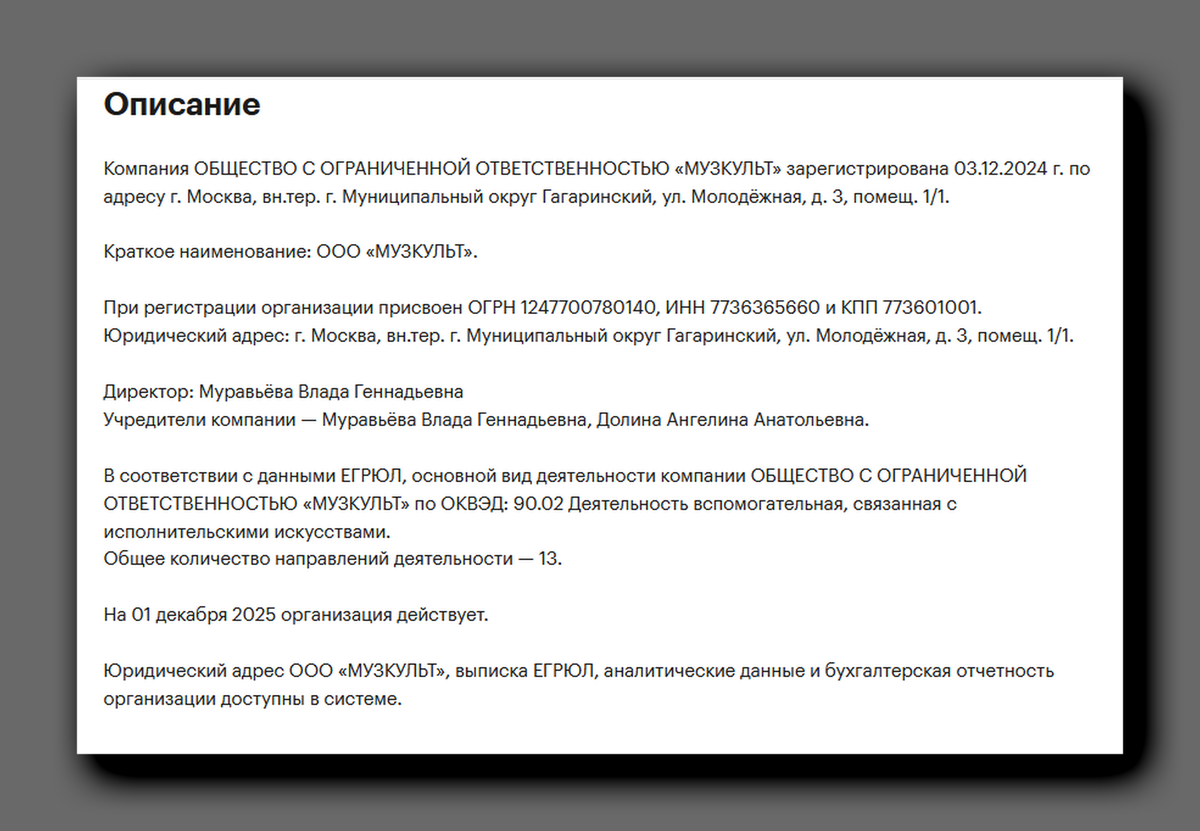 Скриншот https://companies.rbc.ru