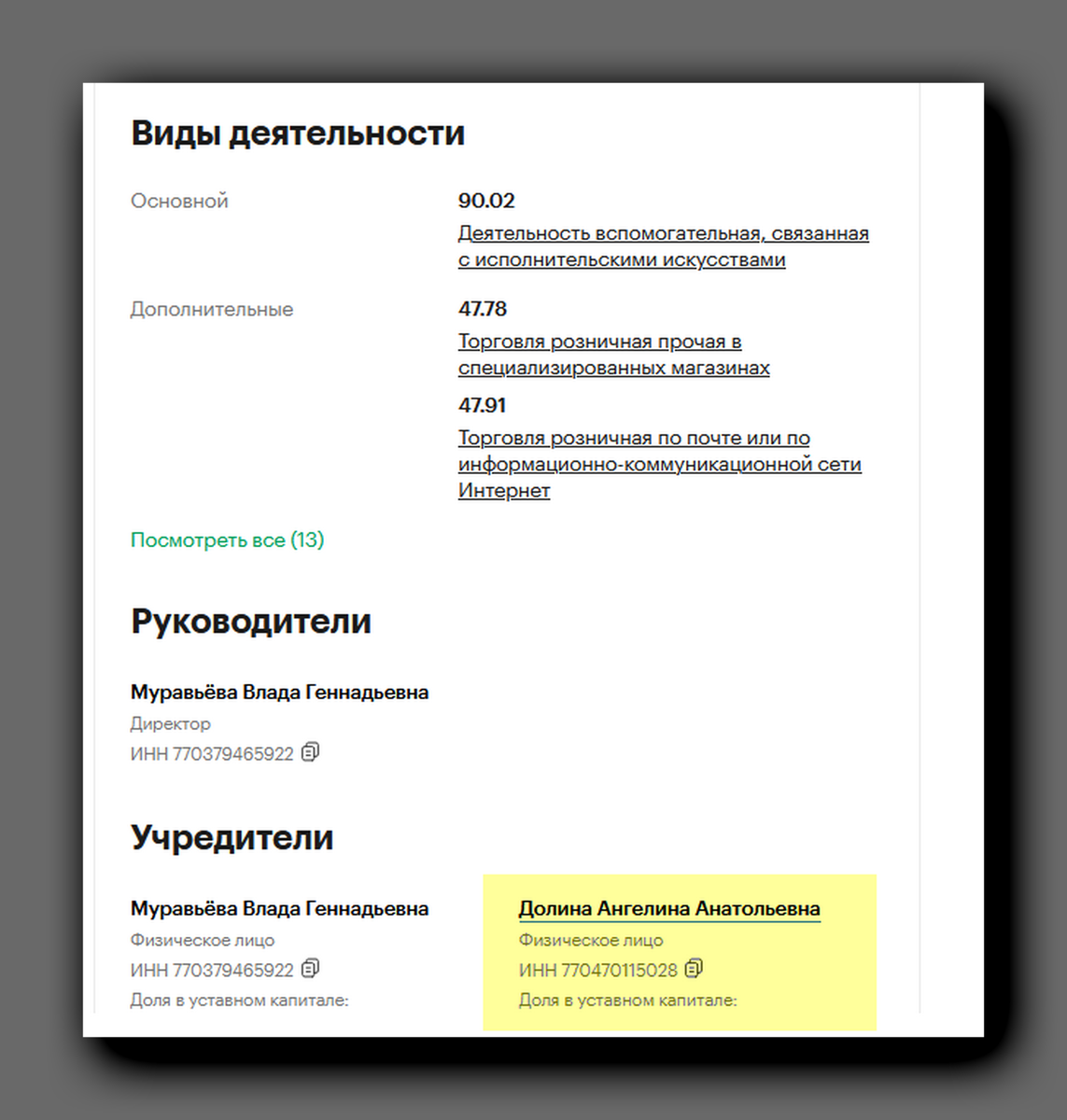 Скриншот https://companies.rbc.ru