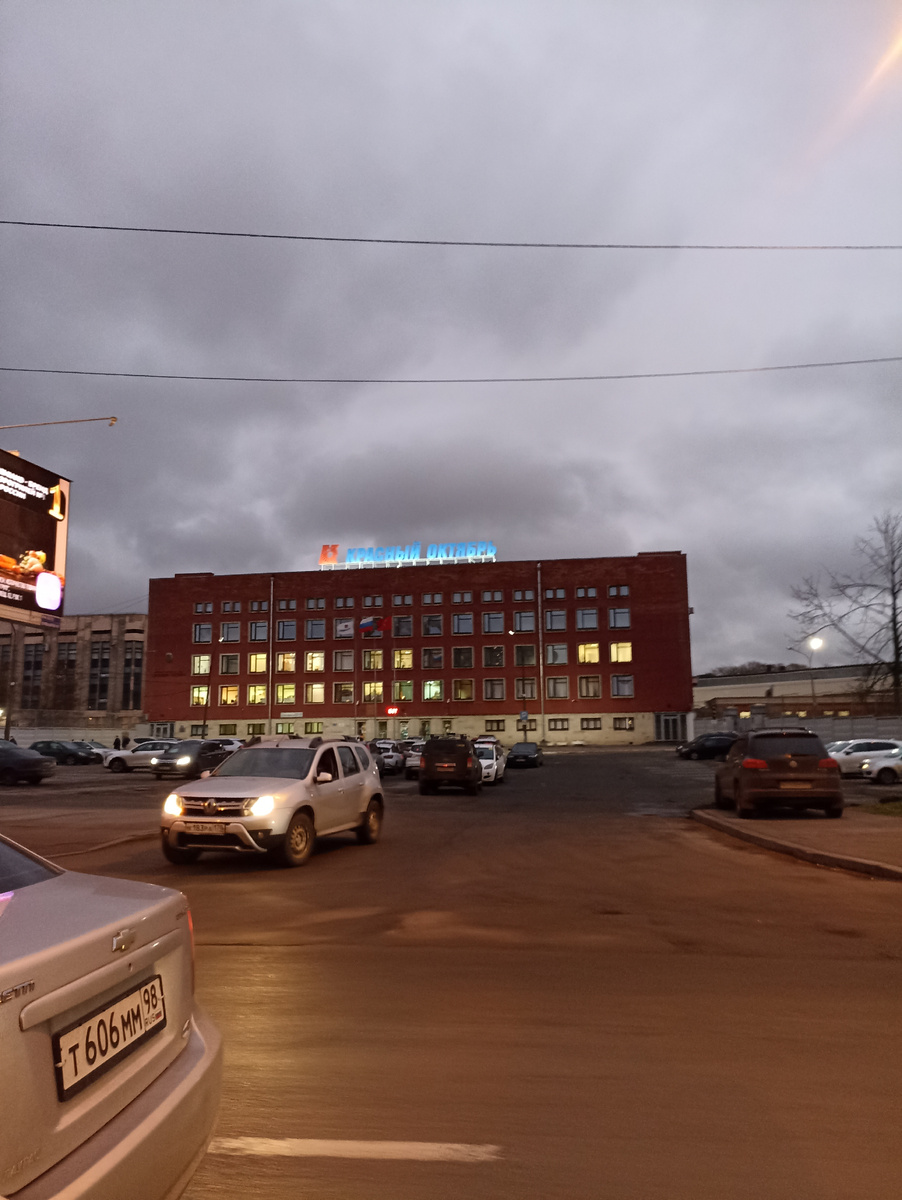 Красный Октябрь с подсвеченным названием м светом в кабинетах. Завод ещё работает 