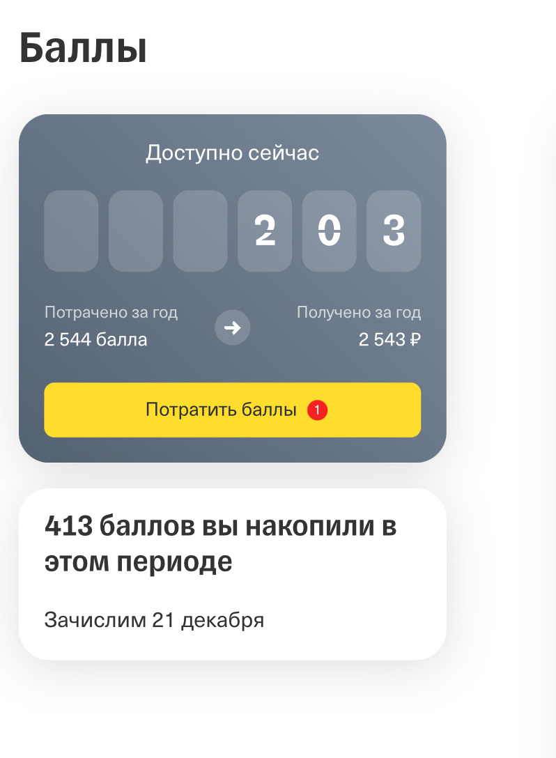 Скрин из приложения Тбанка 