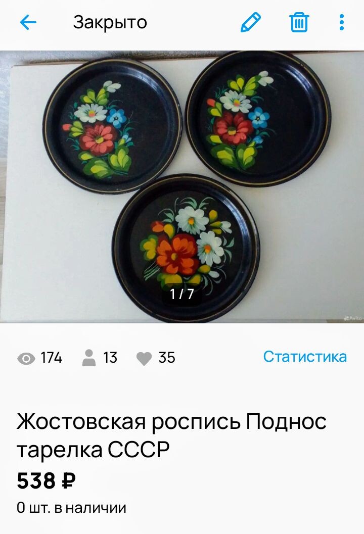 Скриншот с авито 