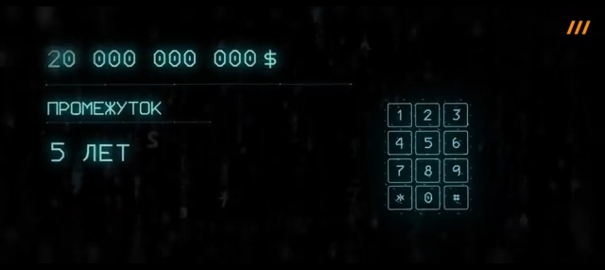 Кадр с цифрами “$20 000 000 000” и калькулятором. Эти цифры висят в воздухе, как неоновая вывеска. Визуальный прием призван отключить критическое мышление масштабом суммы. Зритель видит много нулей и думает: «Ого, государство действительно теряет деньги!».