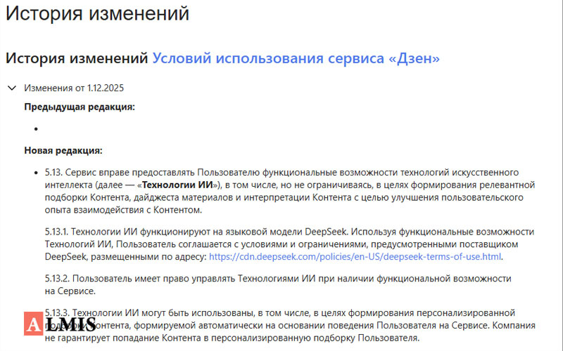 Новые Правила "Дзена" вступили в силу 1 декабря