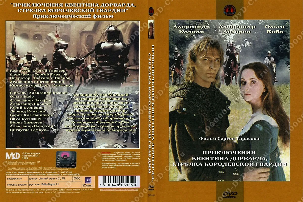 Нравится мне этот фильм, на самом деле...