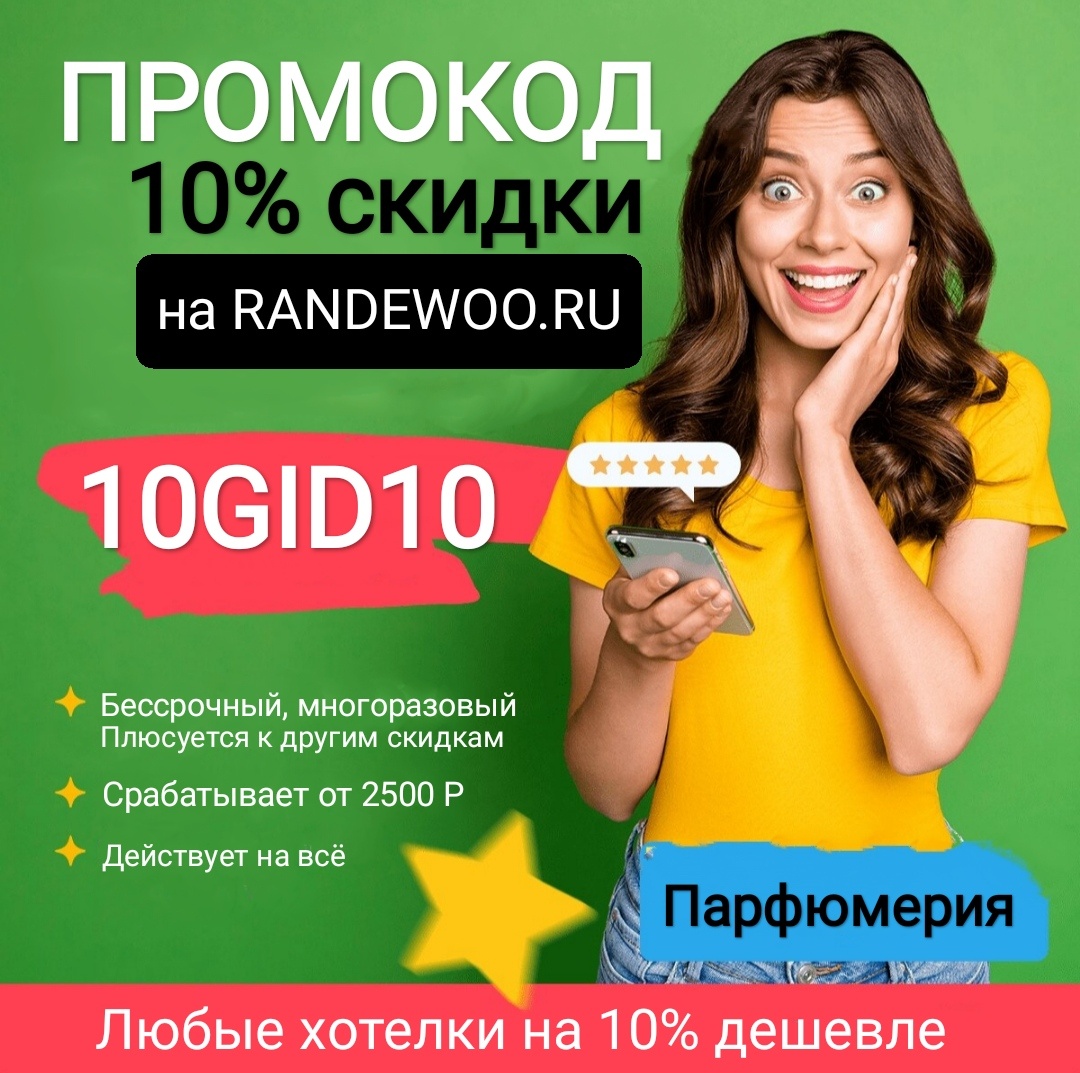 Реклама. Рекламодатель: ООО «Мегаперфюме», ИНН 7715489209. Erid=2VtzqwGy4JF.