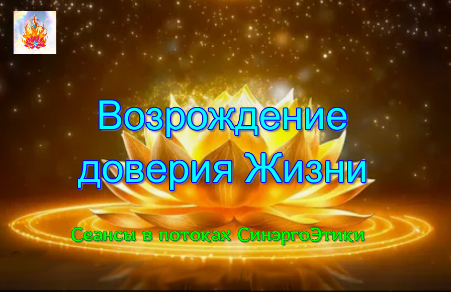 Защита жизненного пространства