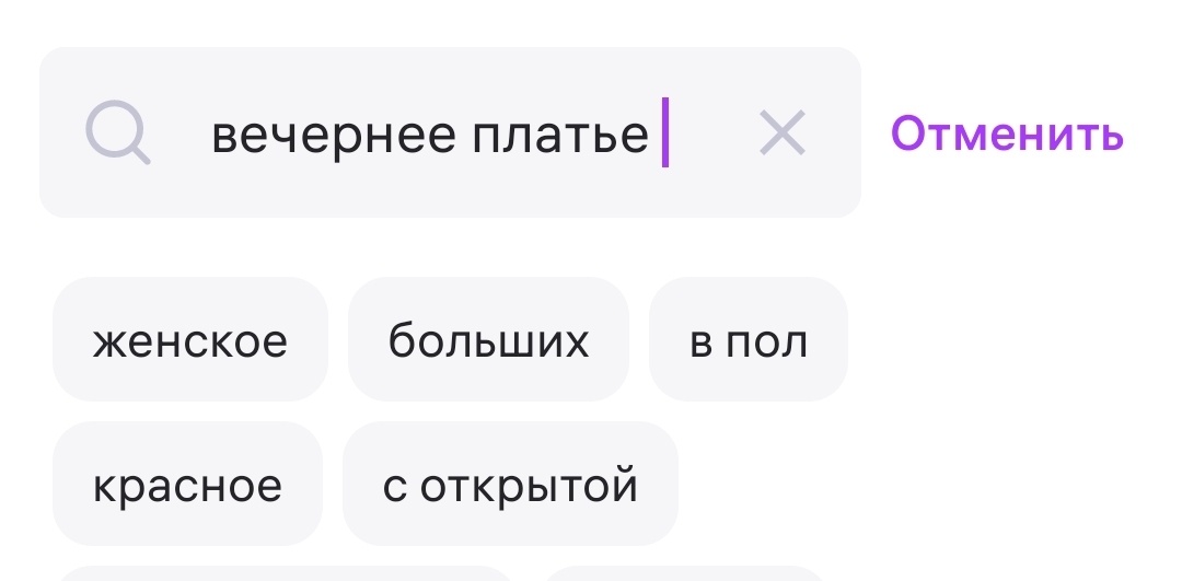 Запрос.