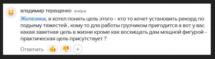 Это не единственный комментарий. Таких сотни.