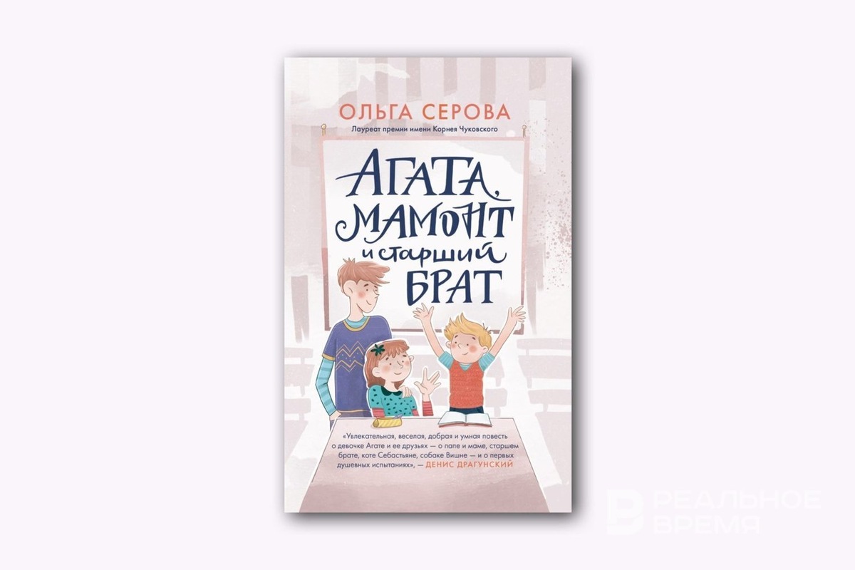   Реальное время / realnoevremya.ru