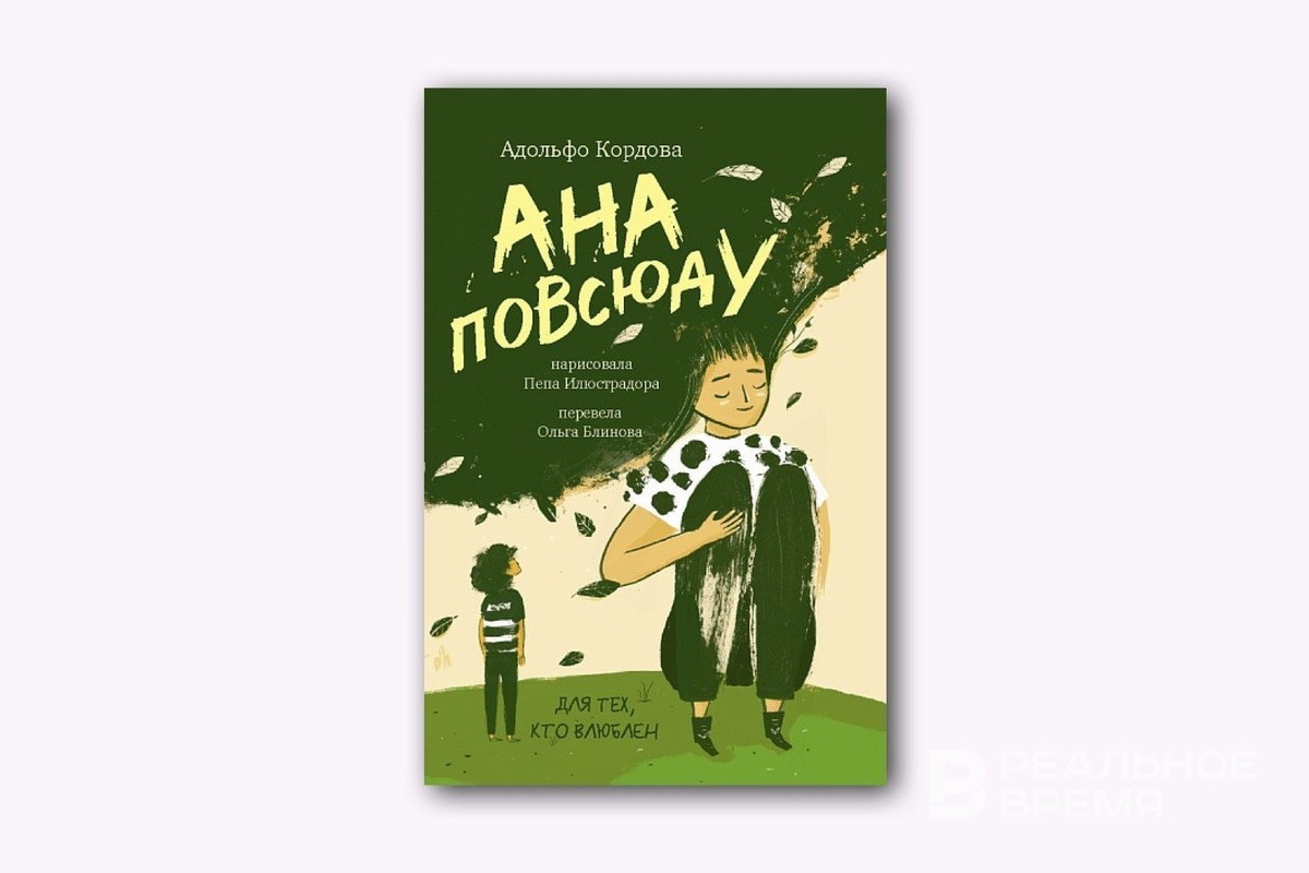   Реальное время / realnoevremya.ru