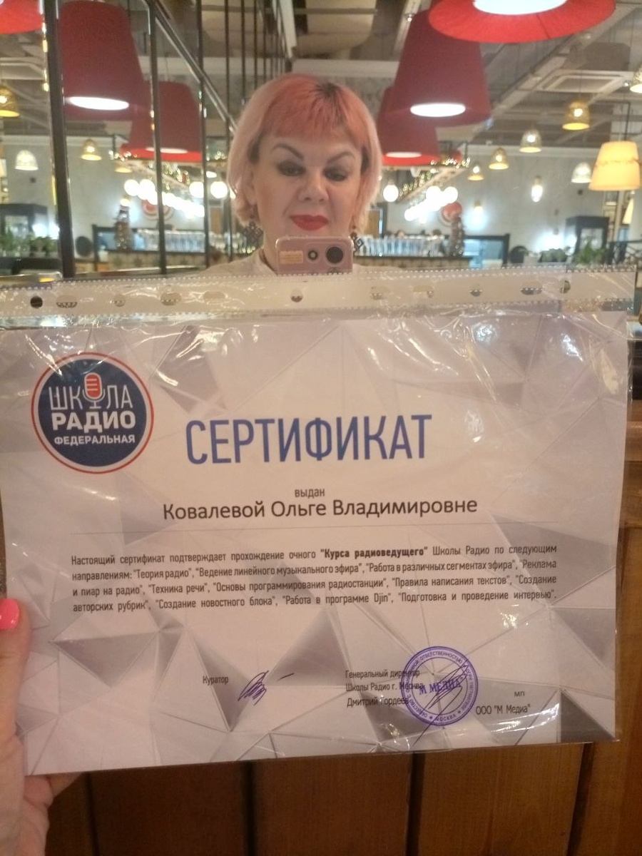 Мне помог мой племянник в оплате обучения за радио и поездку во Владимир