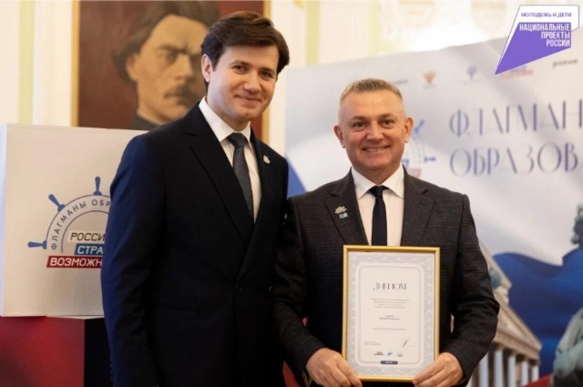    Педагог из Хабаровского края победил в проекте «Флагманы образования»