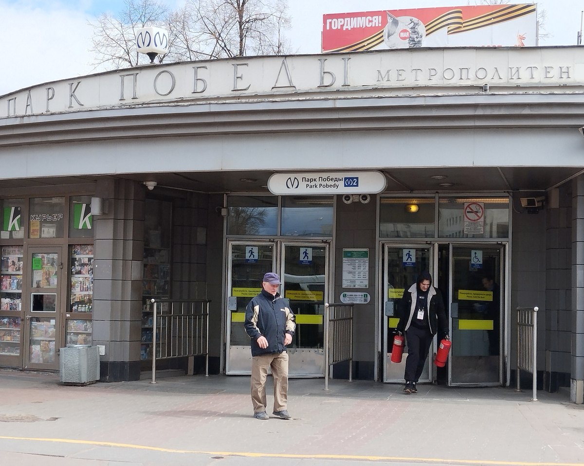 Станция метро "Парк Победы"