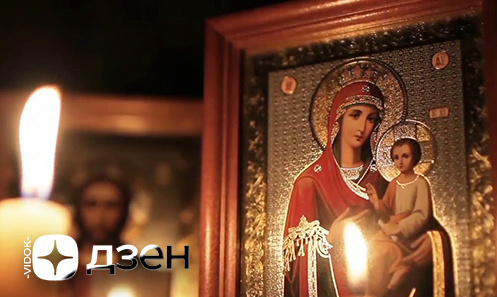 Икона  Богородица