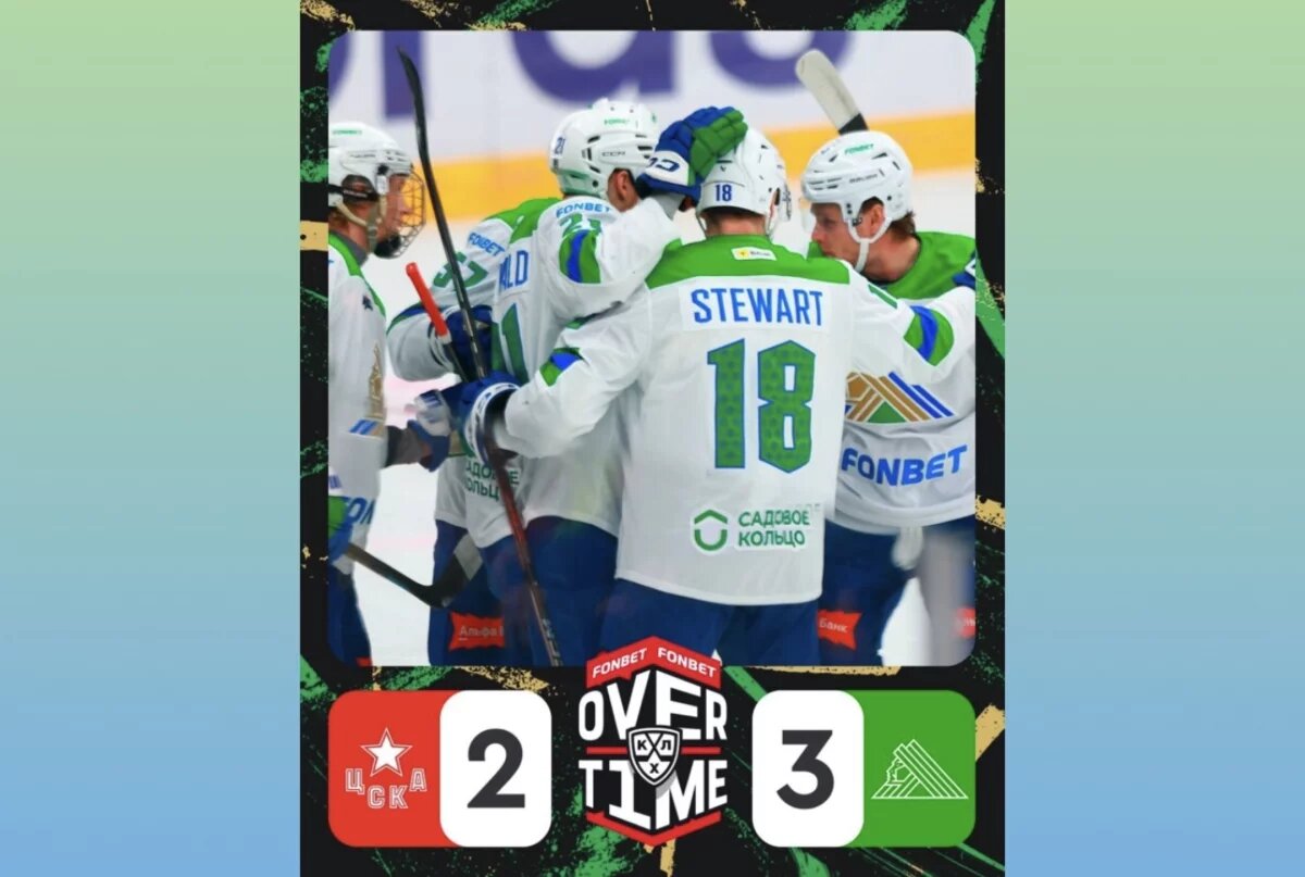    «Салават Юлаев» вырвал победу у «армейцев» в Москве