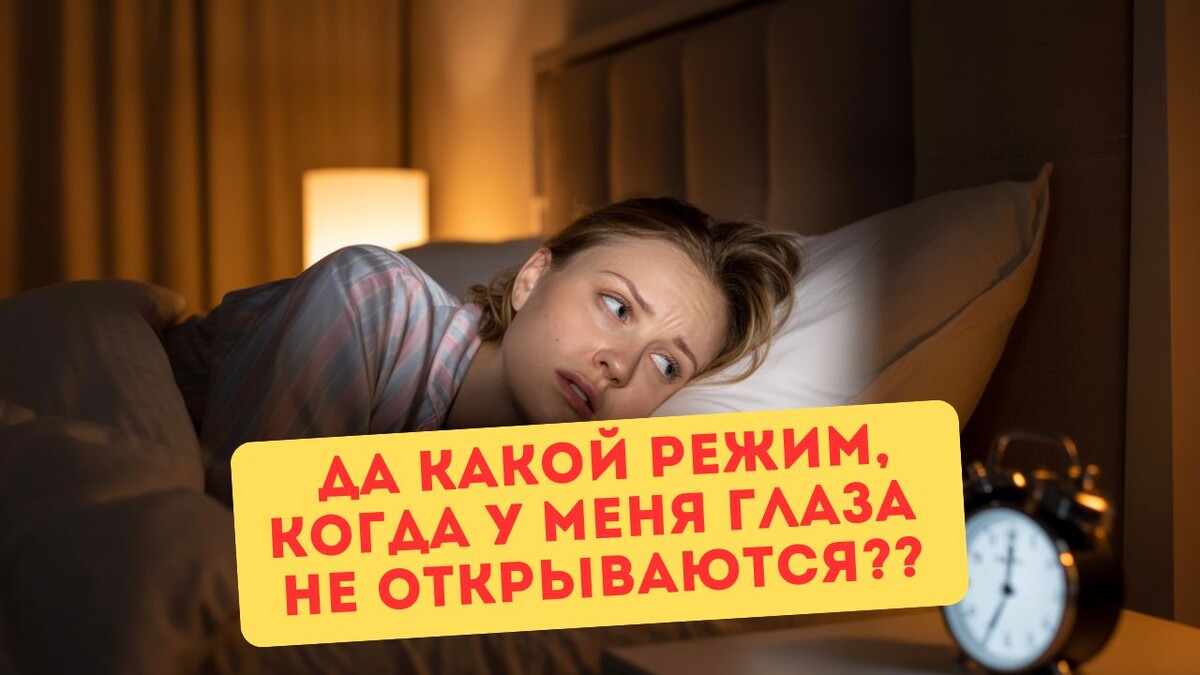 Что плохого в том, что ребёнок иногда проведёт день не по режиму?