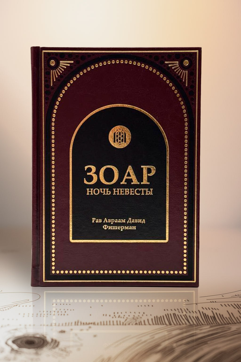 САМОЕ ГЛАВНОЕ: НОЧЬ ИСПРАВЛЕНИЯ.