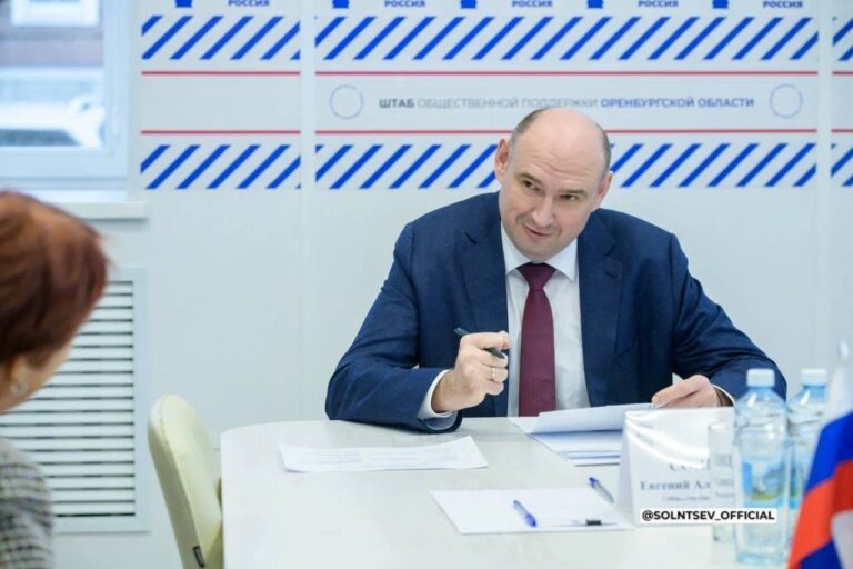    Губернатор Евгений Солнцев провёл приём граждан по личным вопросам Оренбуржье
