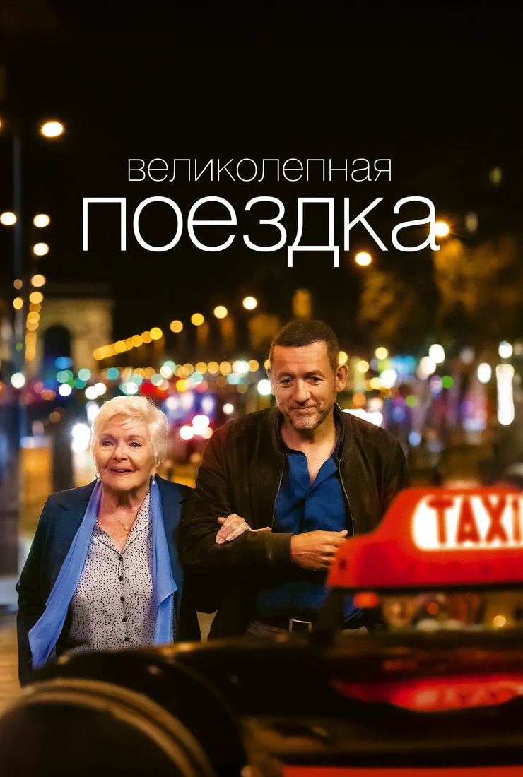 Афиша отсюда: https://kino.mail.ru/