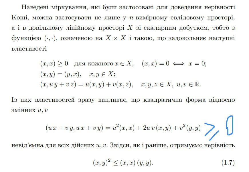 Вопрос по конкретному скриншоту из учебника.. Давайте разбираться