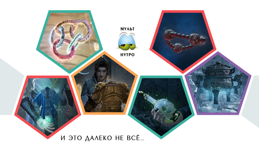 дунхуа «Путешествие к бессмертию»