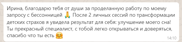 отзыв клиентки после работы