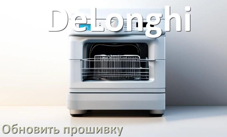 
Как прошить посудомоечную машину DeLonghi программатором TL866II и CH341A