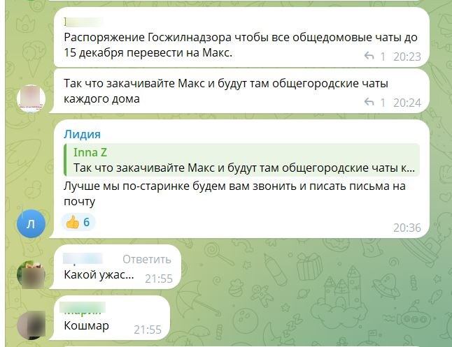    Скриншот 02-12-2025 065350