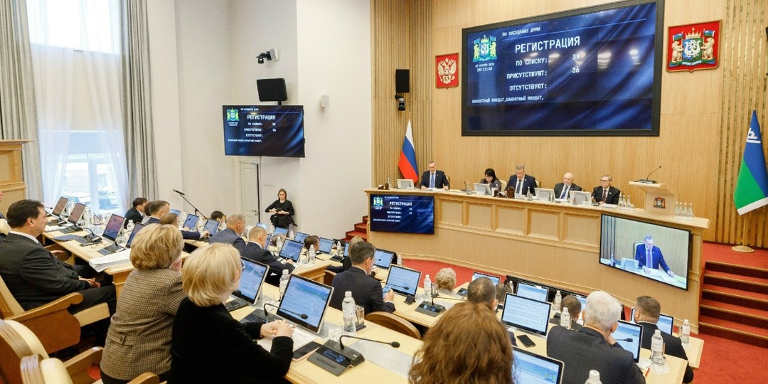 В Ханты-Мансийске состоялось очередное заседание Думы автономного округа - Югры, в рамках которого было рассмотрено 23 вопроса