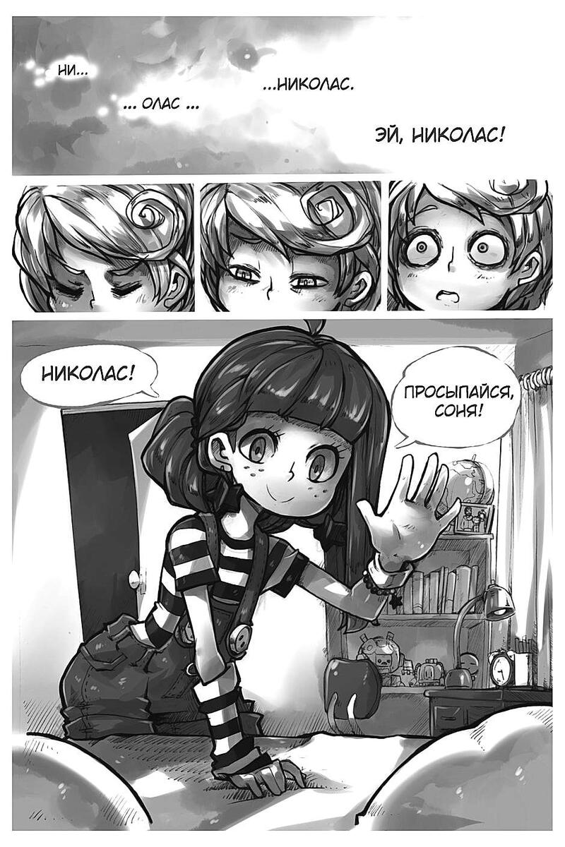 Листайте галерею, чтобы прочитать комикс целиком.