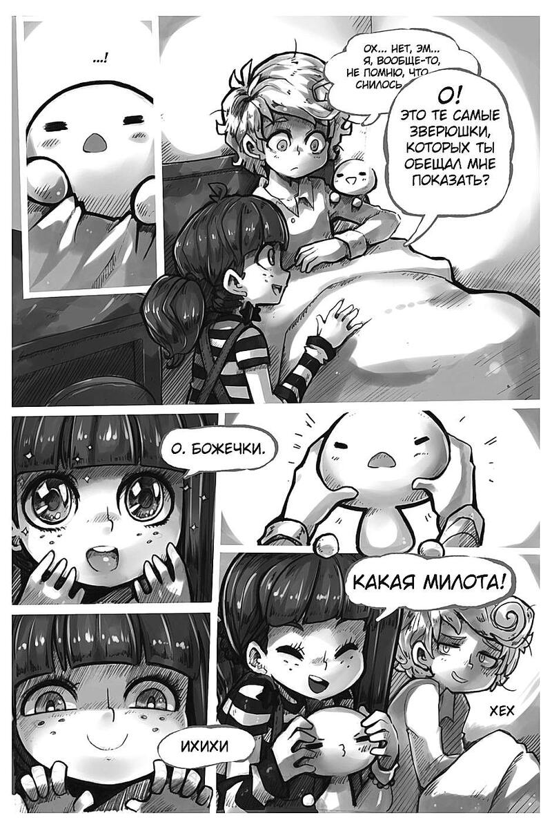 Листайте галерею, чтобы прочитать комикс целиком.