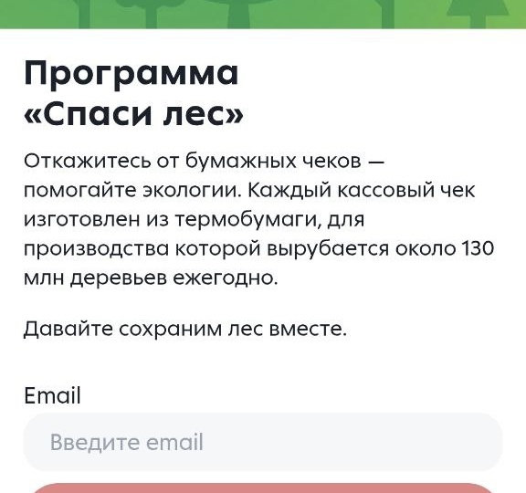 Пятерочка автоматически печатает чеки? Есть способ отключить :)