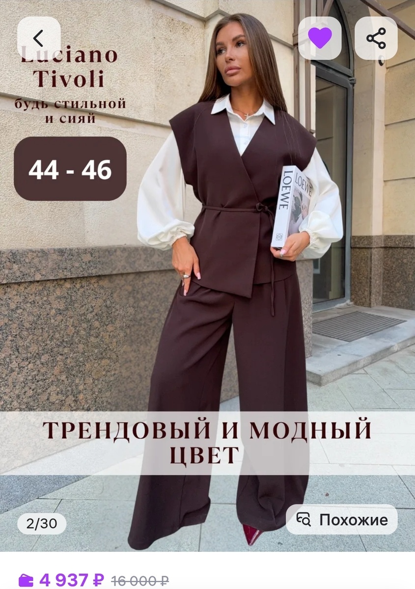 Коричневый 