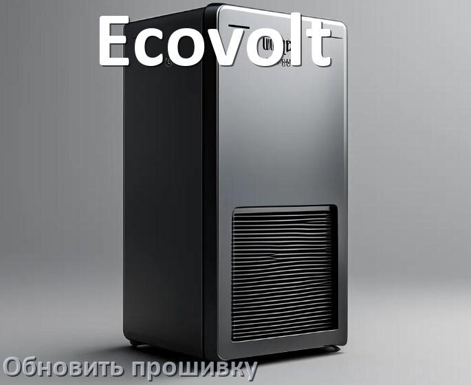 
Как прошить ИБП Ecovolt через USB и COM порт или по сети